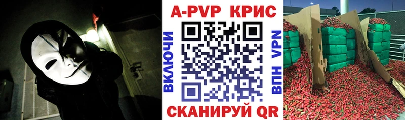купить Усть-Катав Alpha-PVP кристаллы
