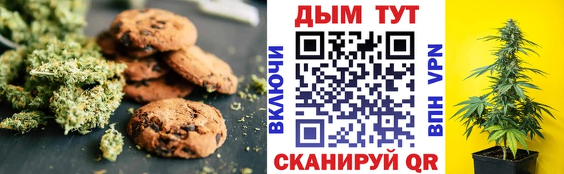Печенье с ТГК конопля  Усть-Катав 