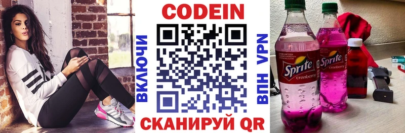 Кодеин напиток Lean (лин)  кракен вход  Усть-Катав  как найти  