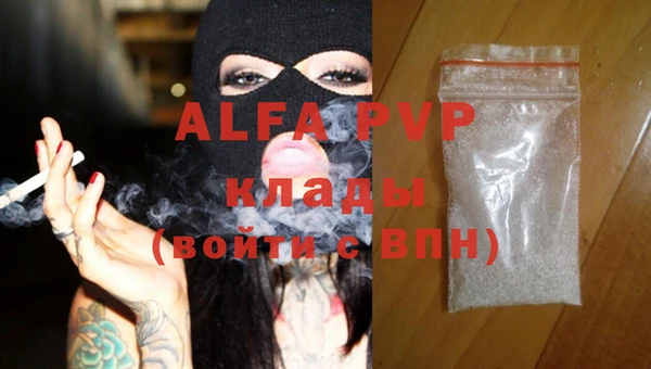 альфа пвп VHQ Аркадак